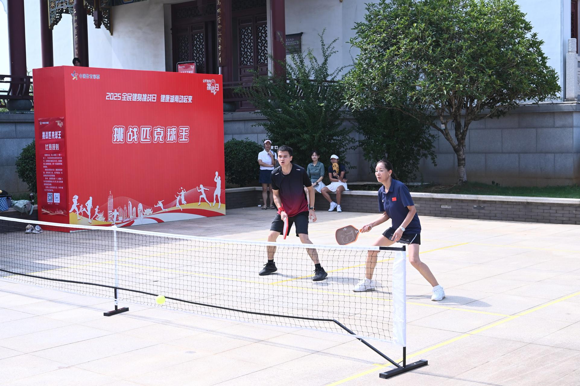 战日, 提高全民健 战日, 提高全民健