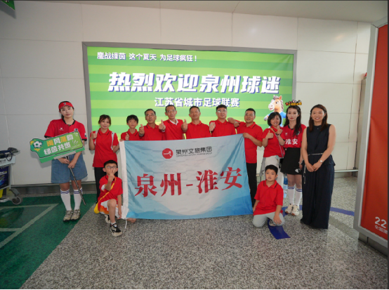 日周末两日, 淮安商会与, 让苏南 日周末两日, 淮安商会与, 让苏南