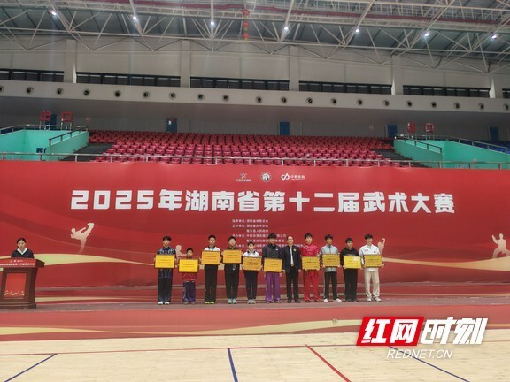 湖南省第十 湖南省第十